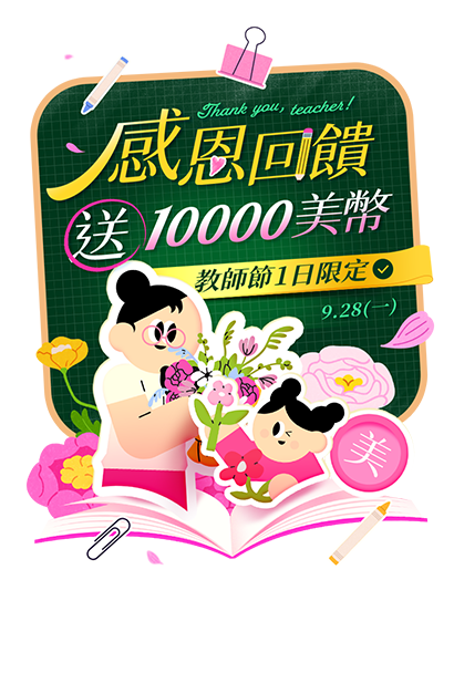促銷活動