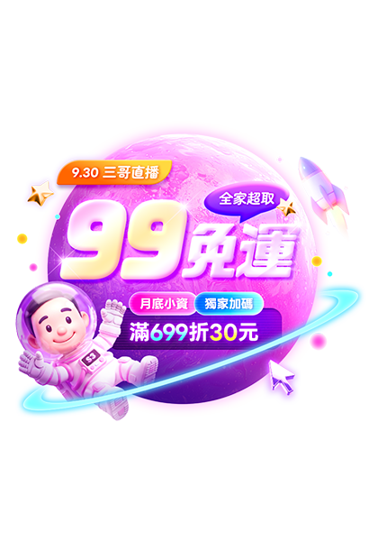 促銷活動