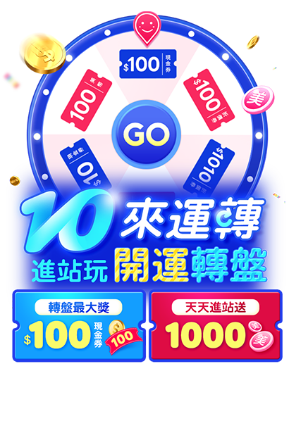 促銷活動