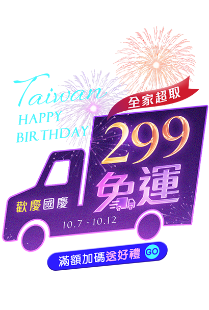 促銷活動