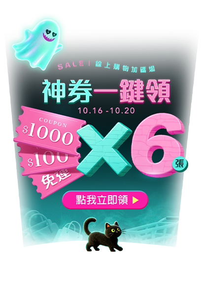 促銷活動