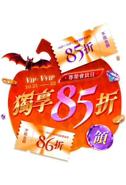 促銷活動