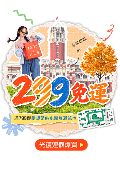 促銷活動