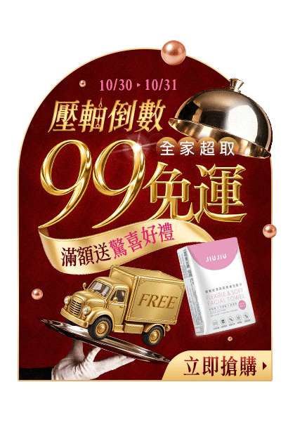 促銷活動