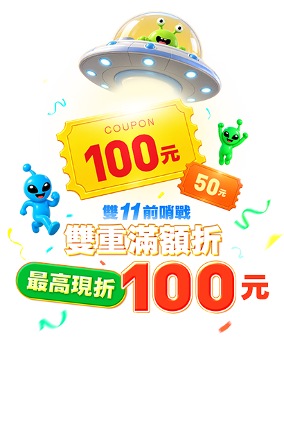 促銷活動