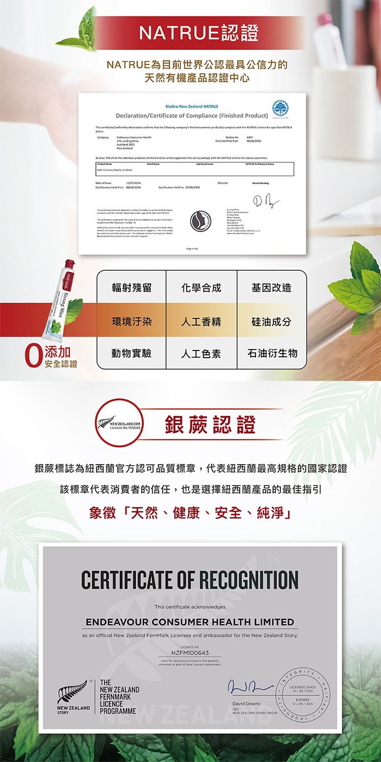 口腔清潔 牙膏 red seal 牙膏 紐西蘭 牙膏
