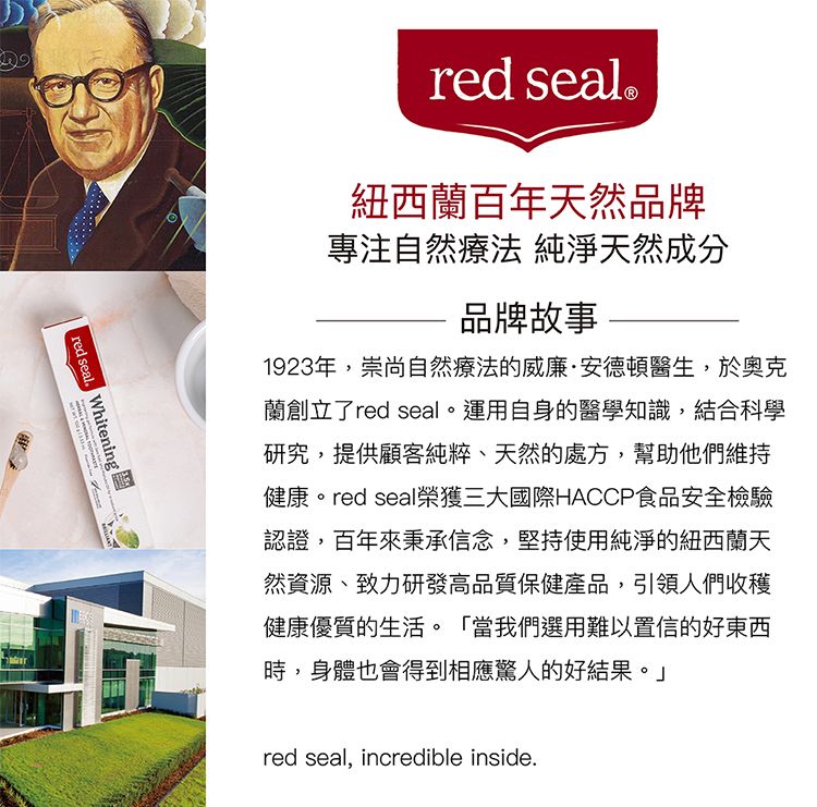 口腔清潔 牙膏 red seal 牙膏 紐西蘭 牙膏