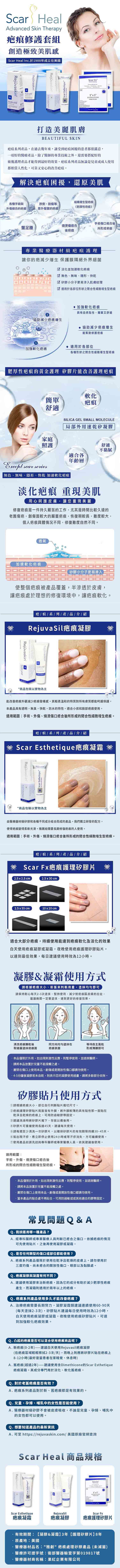 抗疤凝膠 淡疤
