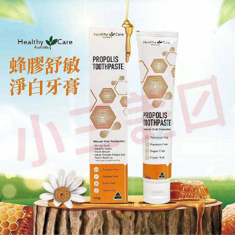 蜂膠 牙膏 澳洲 牙膏 敏感 牙膏