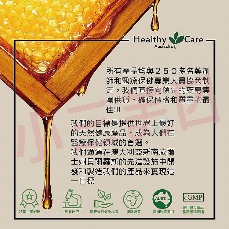 蜂膠 牙膏 澳洲 牙膏 敏感 牙膏