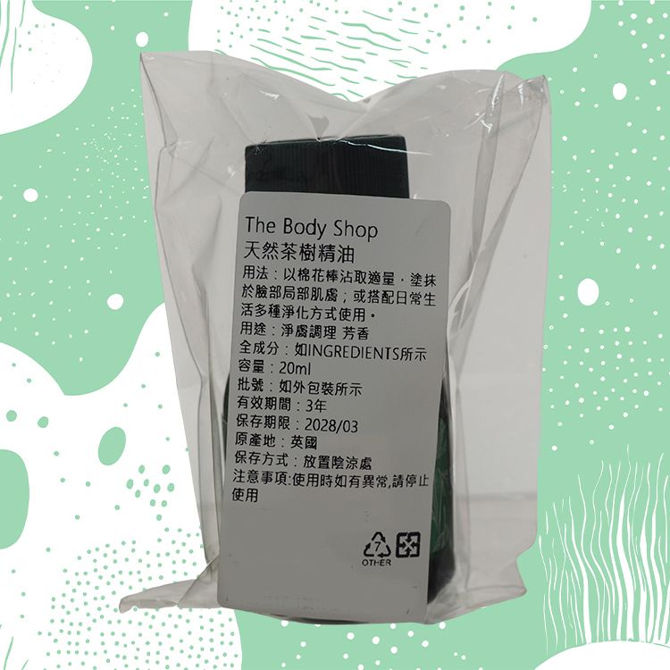 精油 身體保養 潤膚油 身體保養 修復 身體保養