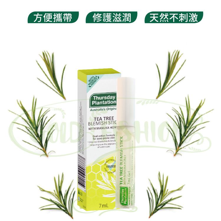 澳洲 茶樹 thursday plantation 澳洲 修復 澳洲