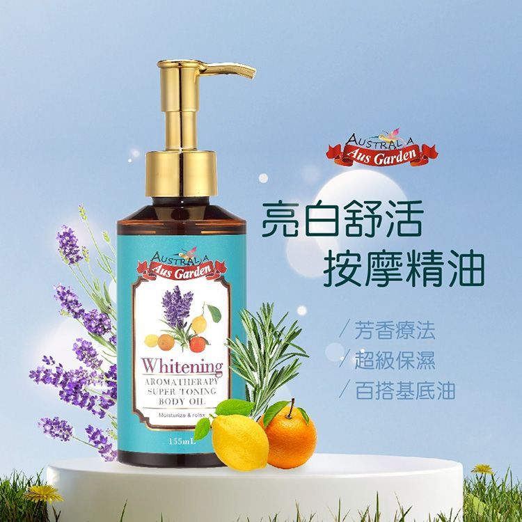 20260721113038937_750_0_80.jpg 按摩油 身體保養 潤膚油 身體保養 美白 身體保養