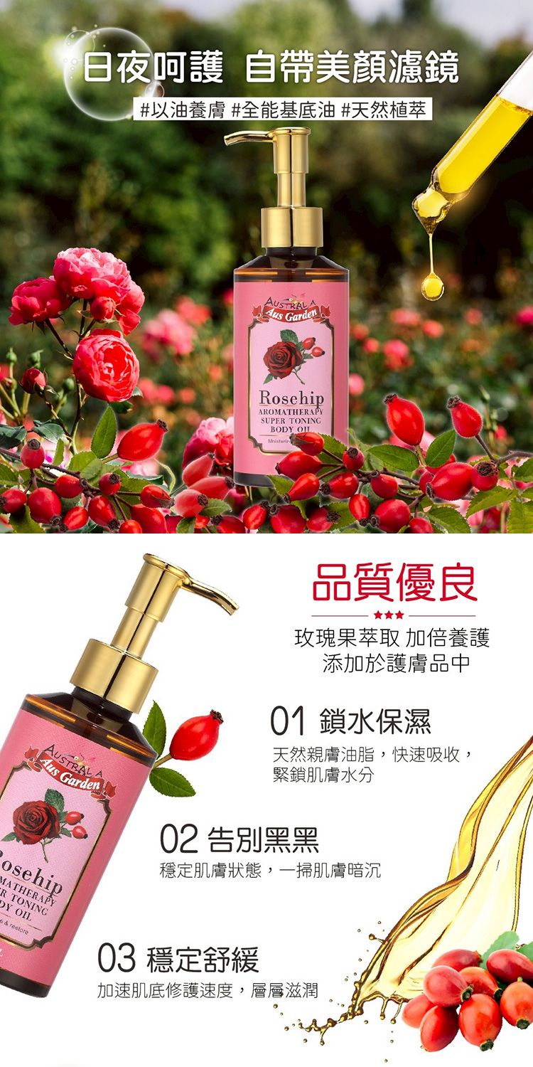 精油 身體保養 按摩油 身體保養 潤膚油 身體保養
