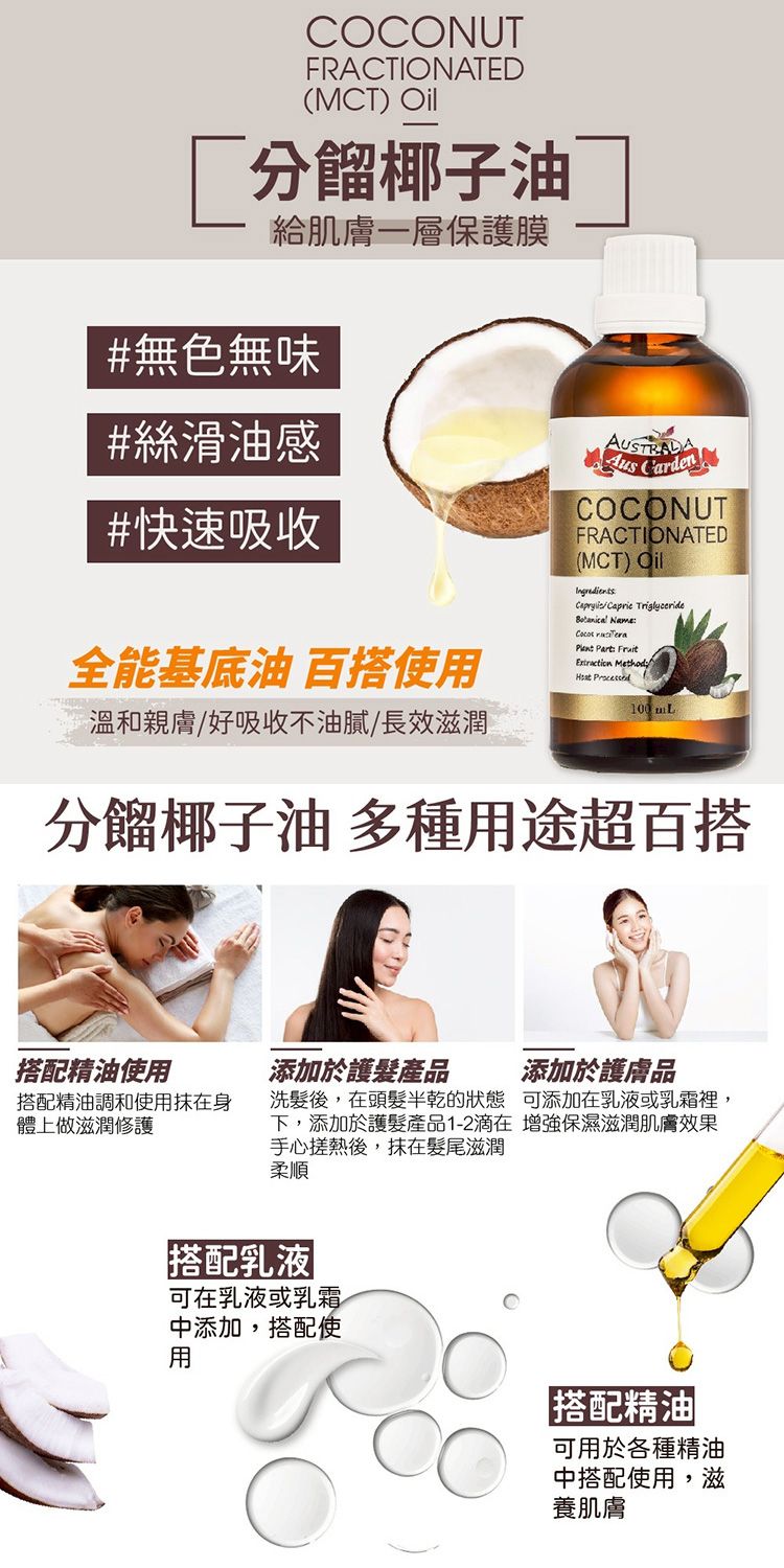 保濕 身體保養 精油 身體保養 按摩油 身體保養
