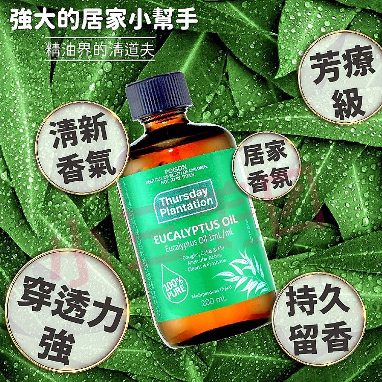 舒緩 精油 舒緩 乳液 澳洲 精油