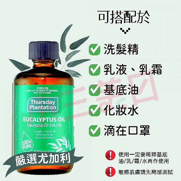 舒緩 精油 舒緩 乳液 澳洲 精油