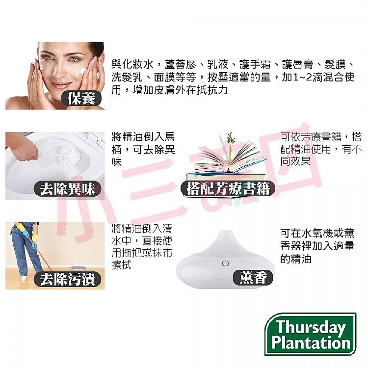 舒緩 精油 舒緩 乳液 澳洲 精油