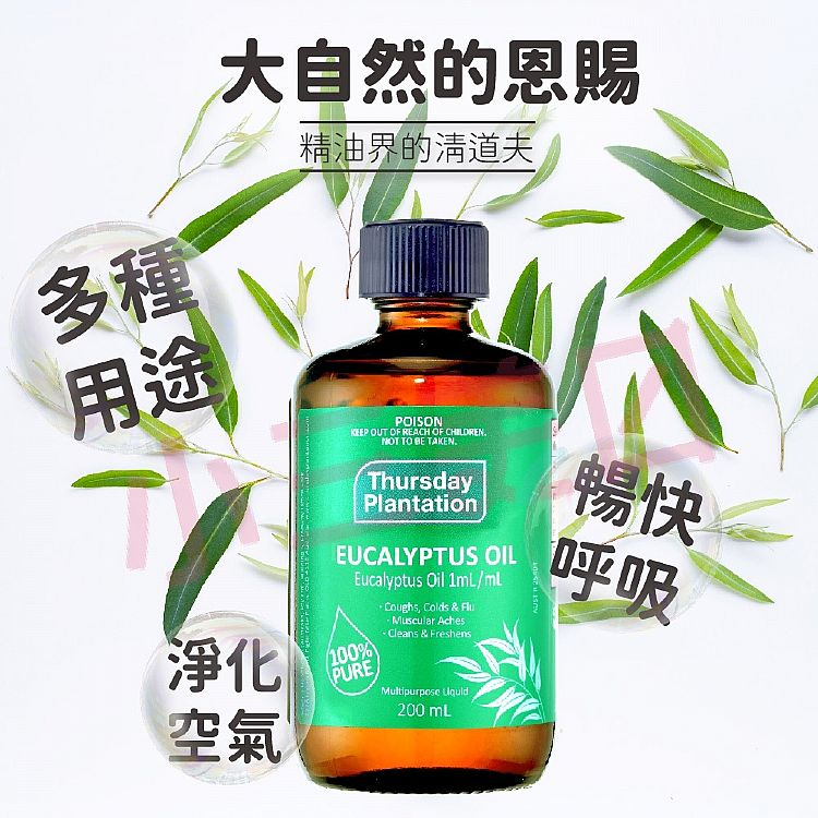 舒緩 精油 舒緩 乳液 澳洲 精油