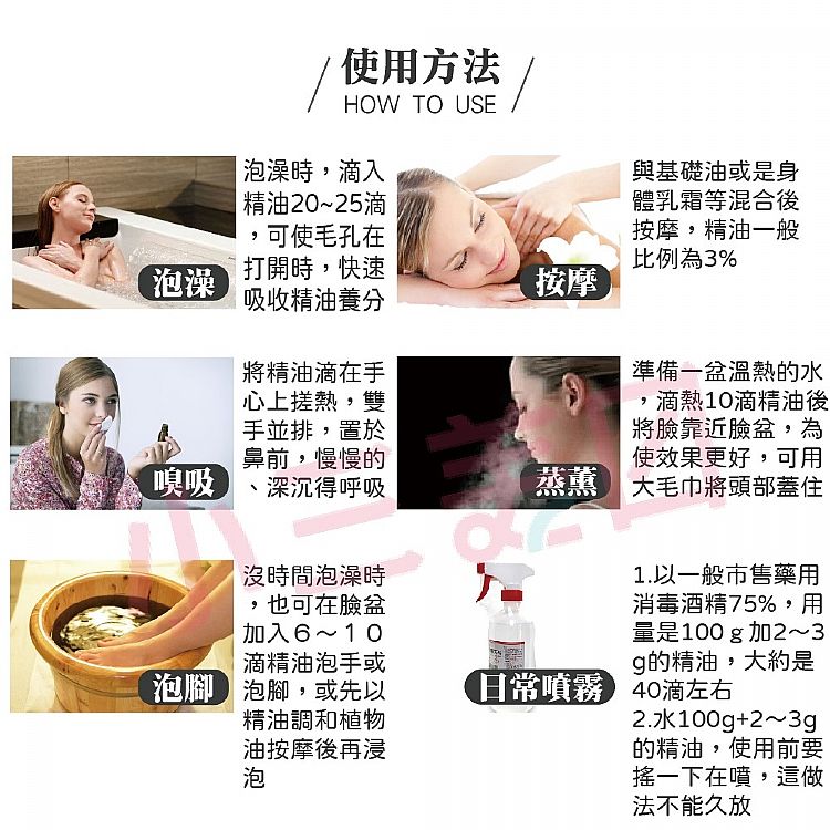 舒緩 精油 舒緩 乳液 澳洲 精油