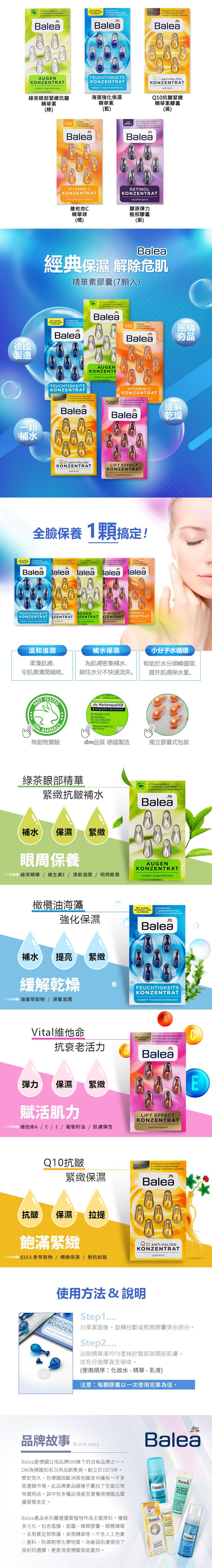 保濕 精華 緊緻 精華 除皺 緊緻