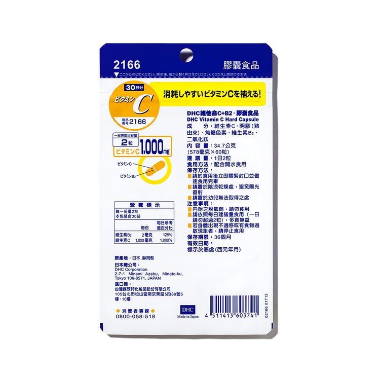 japan dhc 蝶翠詩 japan japan 維他命
