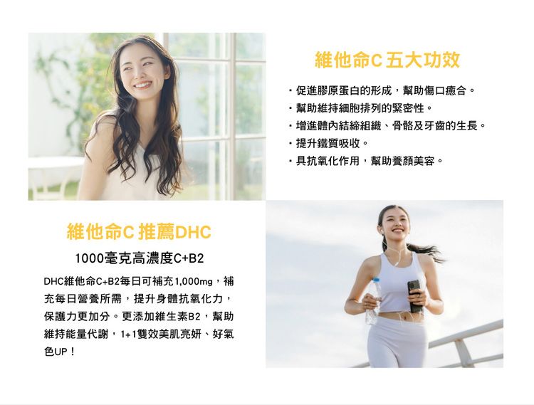 japan dhc 蝶翠詩 japan japan 維他命