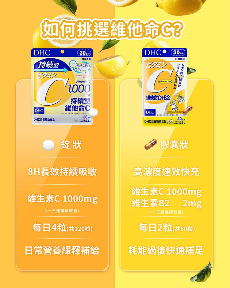 japan dhc 蝶翠詩 japan japan 維他命