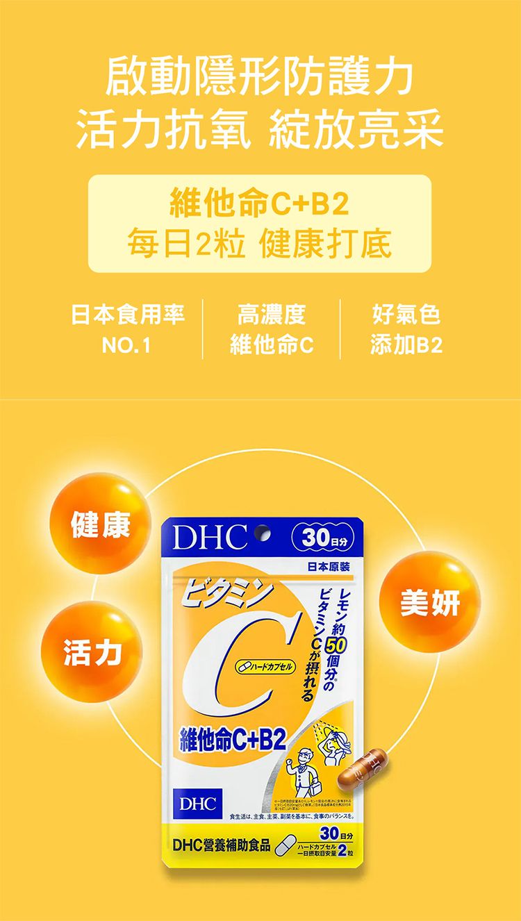 japan dhc 蝶翠詩 japan japan 維他命