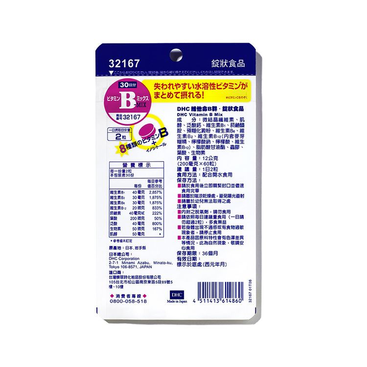 japan dhc 蝶翠詩 japan japan 維他命