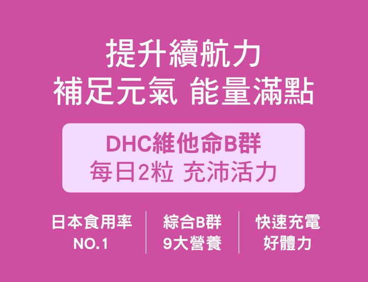 japan dhc 蝶翠詩 japan japan 維他命