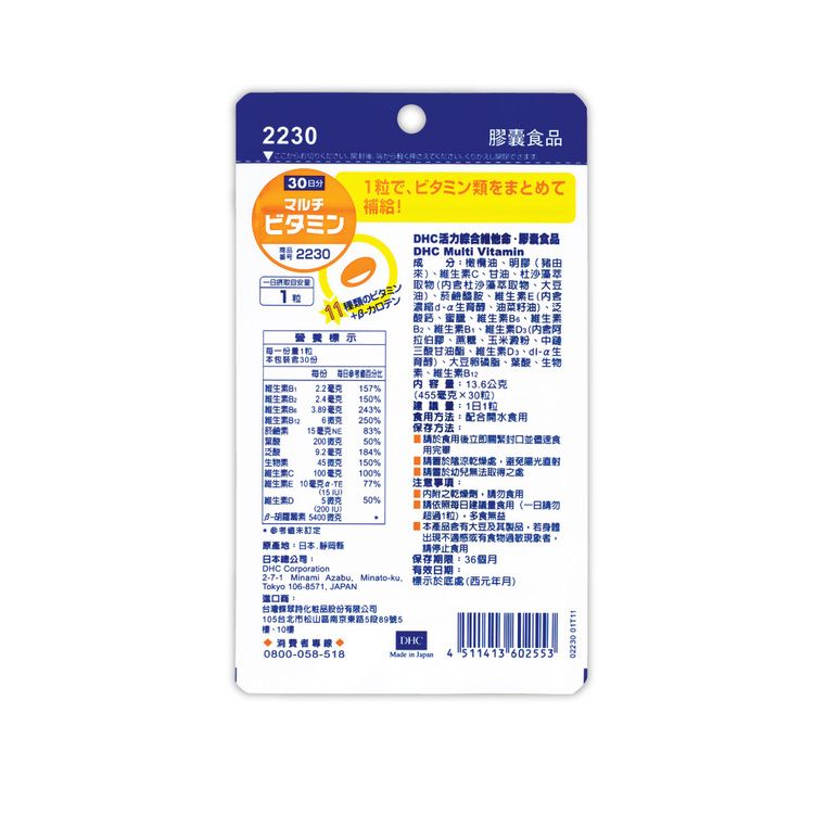 japan dhc 蝶翠詩 japan japan 維他命