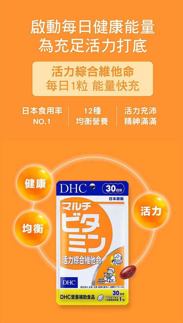 japan dhc 蝶翠詩 japan japan 維他命
