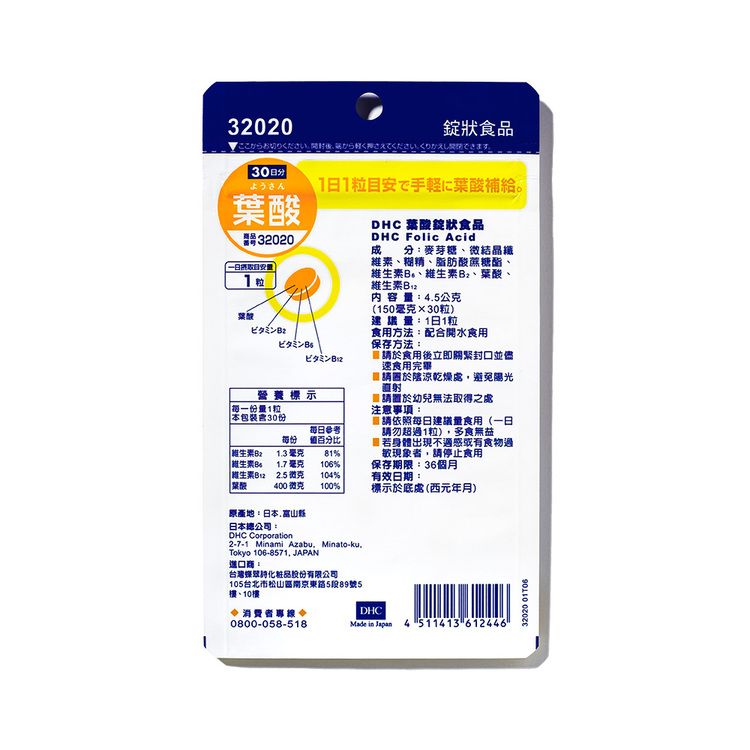 japan dhc 蝶翠詩 japan japan 保健食品