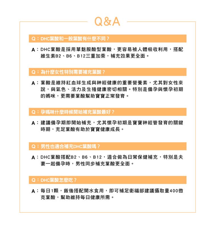 japan dhc 蝶翠詩 japan japan 保健食品