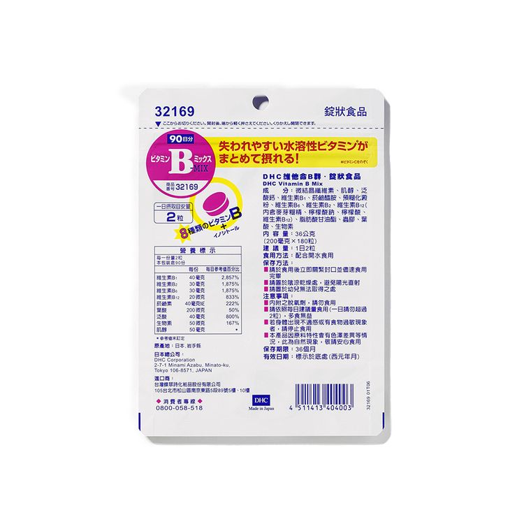 japan dhc 蝶翠詩 japan japan 維他命