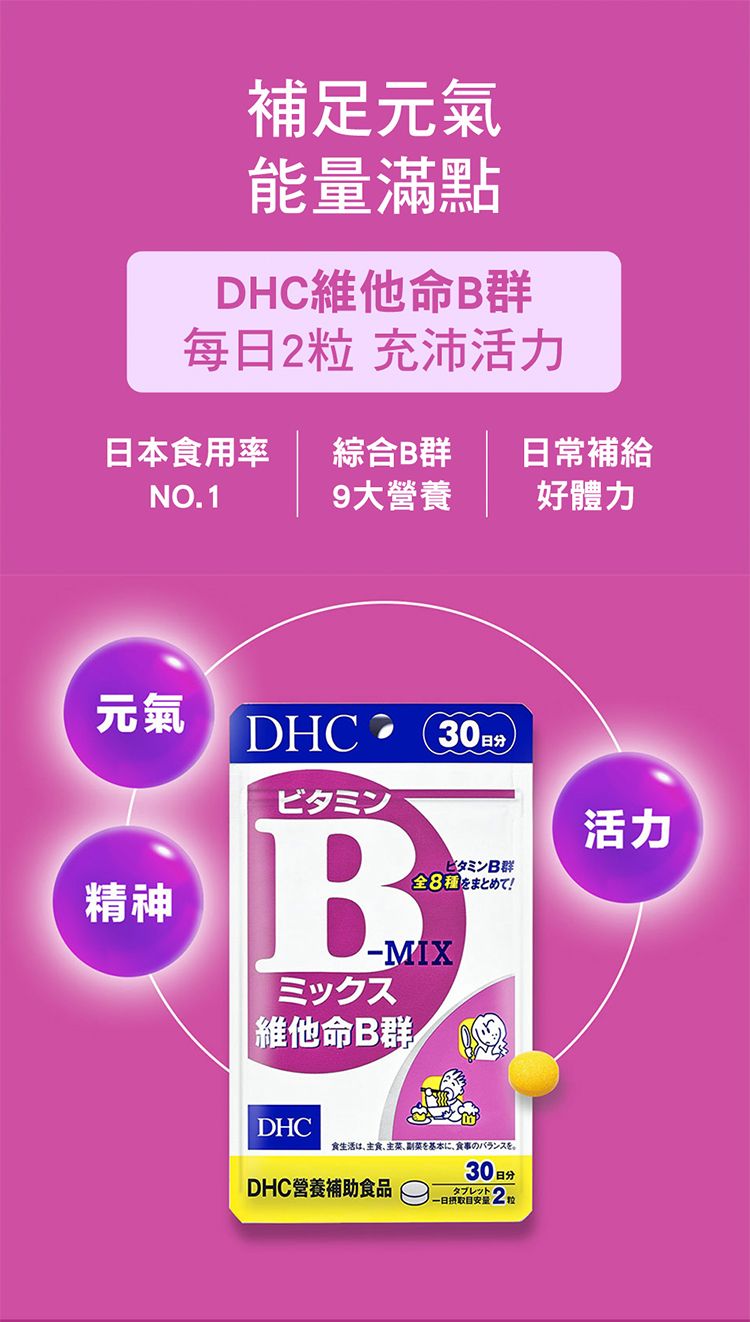 japan dhc 蝶翠詩 japan japan 維他命