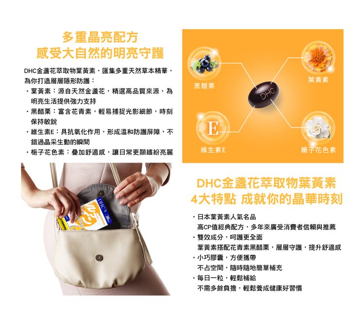 japan dhc 蝶翠詩 japan