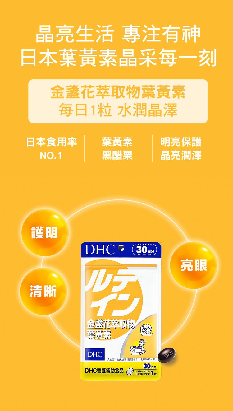 20260206165737576_750_0_80.jpg japan dhc 蝶翠詩 japan