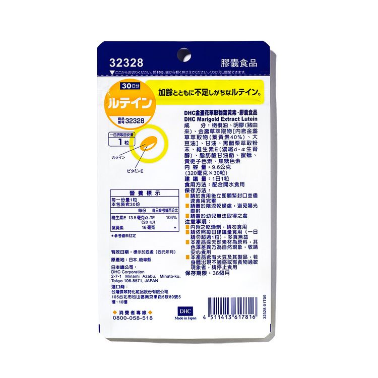 japan dhc 蝶翠詩 japan