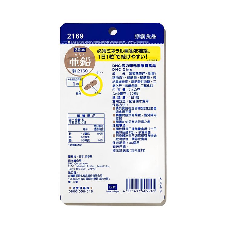 japan dhc 蝶翠詩 japan japan 保健食品
