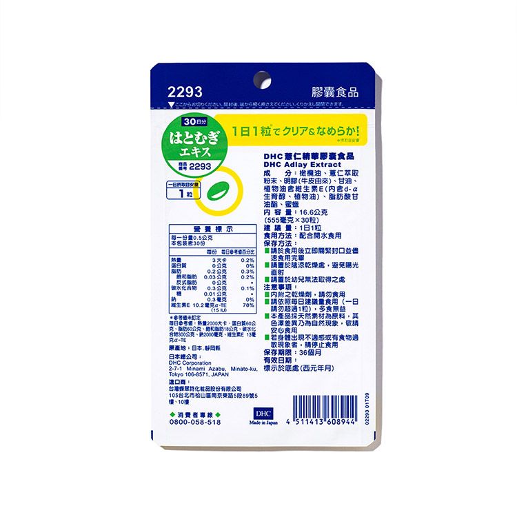 japan 保濕 japan dhc 蝶翠詩 japan