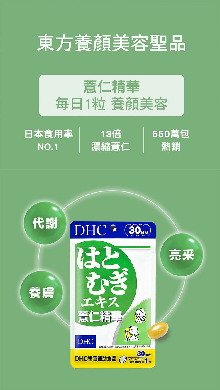 japan 保濕 japan dhc 蝶翠詩 japan