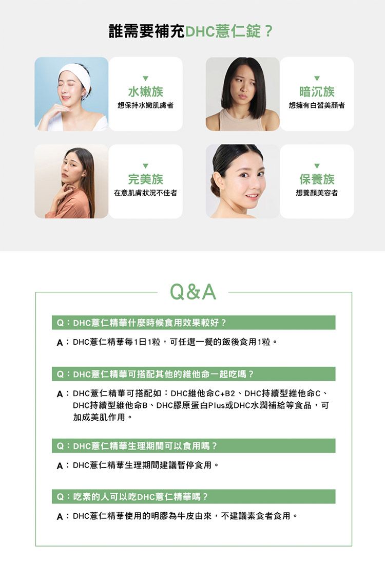 japan 保濕 japan dhc 蝶翠詩 japan