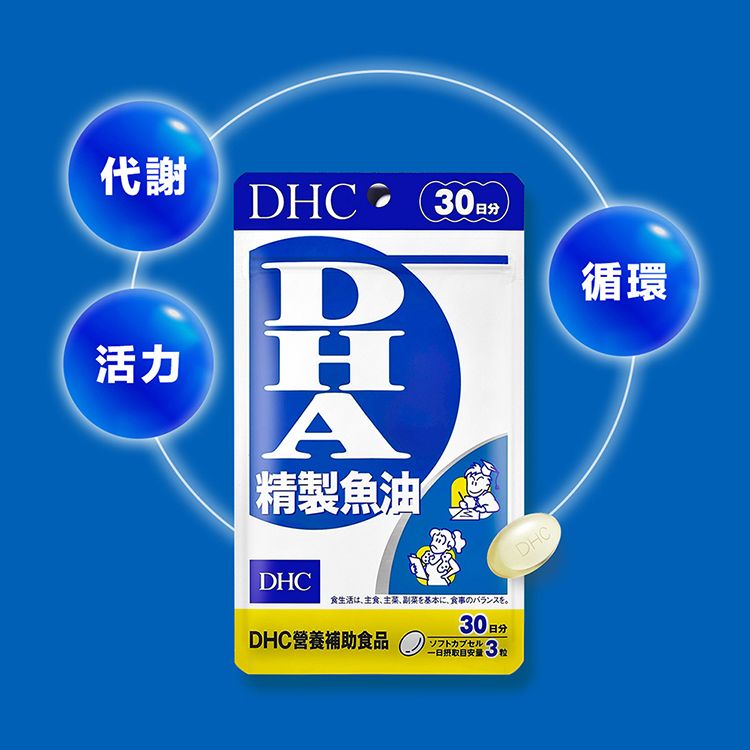 japan dhc 蝶翠詩 japan japan 魚油