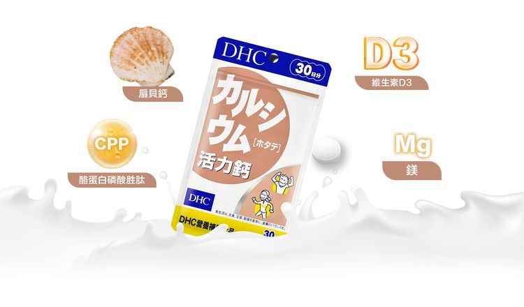 japan dhc 蝶翠詩 japan japan 鈣片