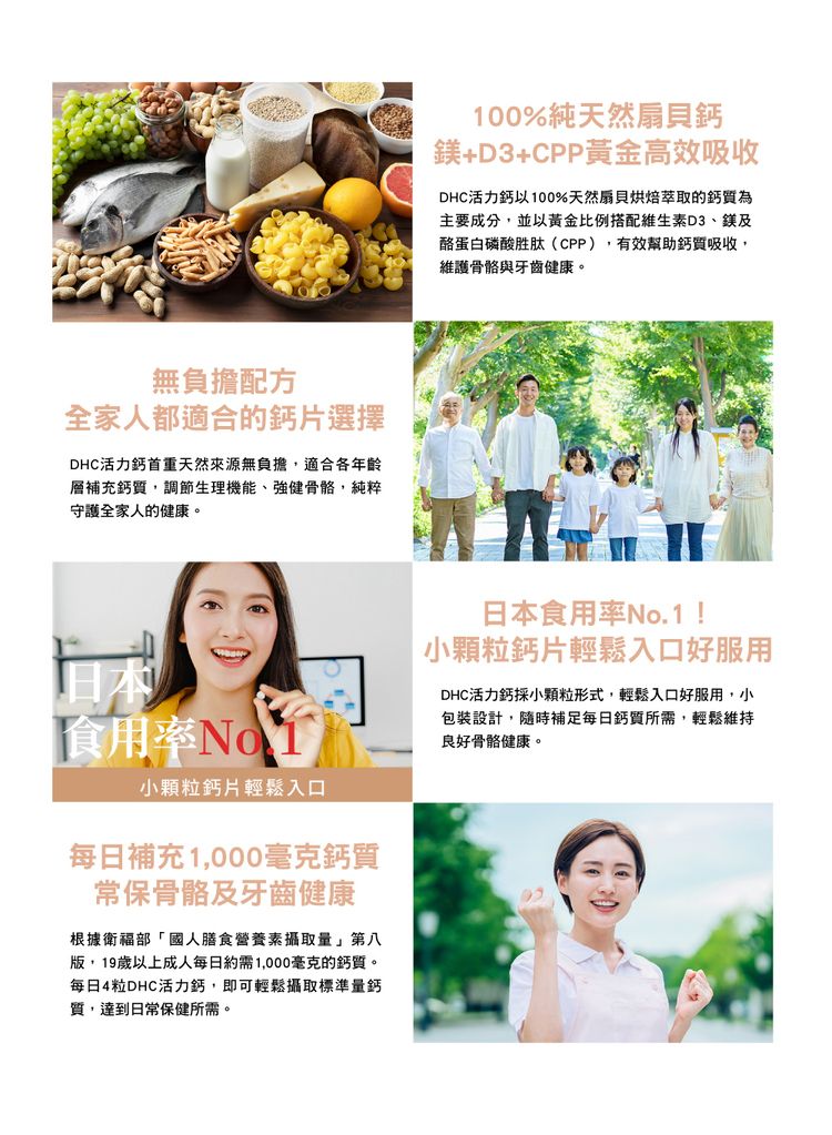 japan dhc 蝶翠詩 japan japan 鈣片
