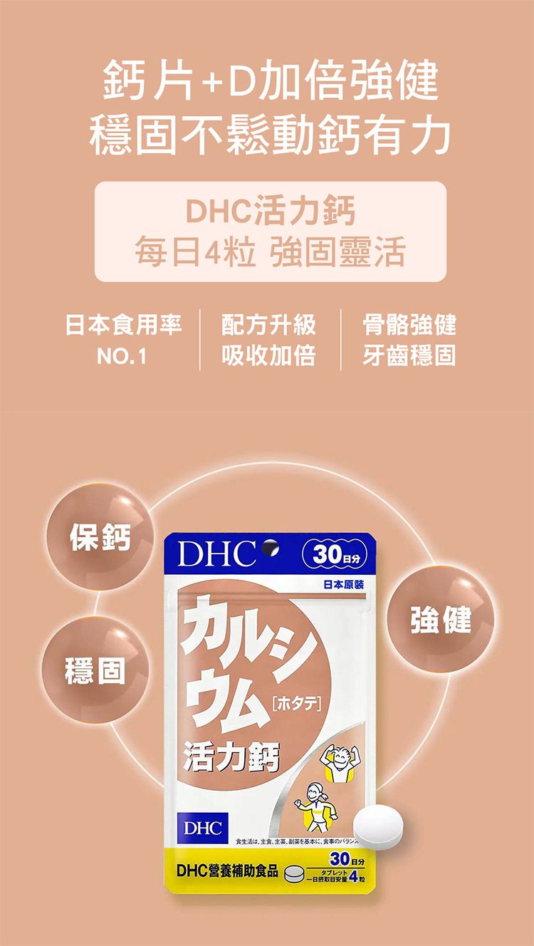 japan dhc 蝶翠詩 japan