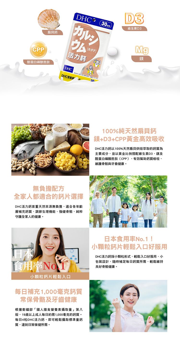 japan dhc 蝶翠詩 japan