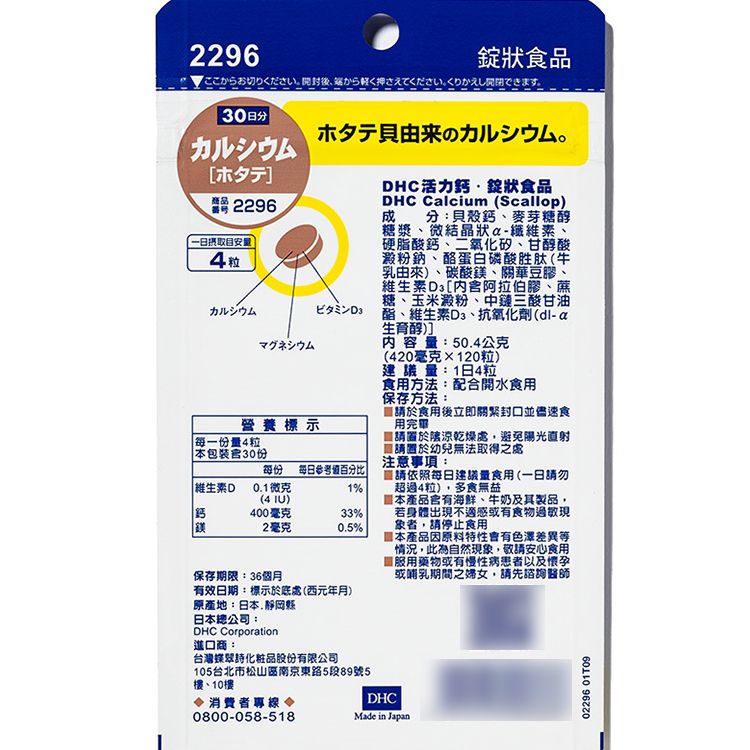 japan dhc 蝶翠詩 japan
